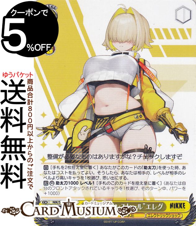 ɥߥ塼ࡡŷԾŹ㤨֥ νNIKKE ȥ֡।󥹥ȡɥ쥰(C NIK/S117-021 |   饯 NIKKE 쥯ȥååפβǤʤ40ߤˤʤޤ