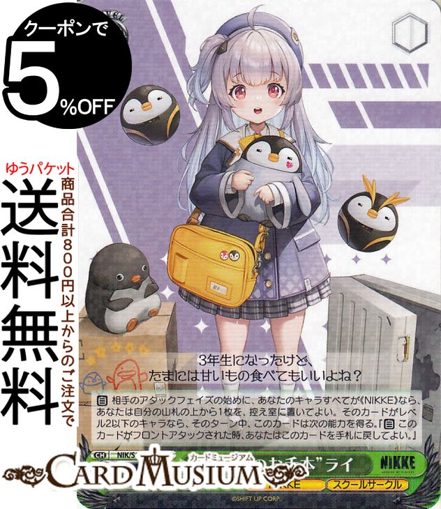 ɥߥ塼ࡡŷԾŹ㤨֥ νNIKKE ڤΤܡɥ饤(R NIK/S117-036 |   饯 NIKKE 륵פβǤʤ70ߤˤʤޤ