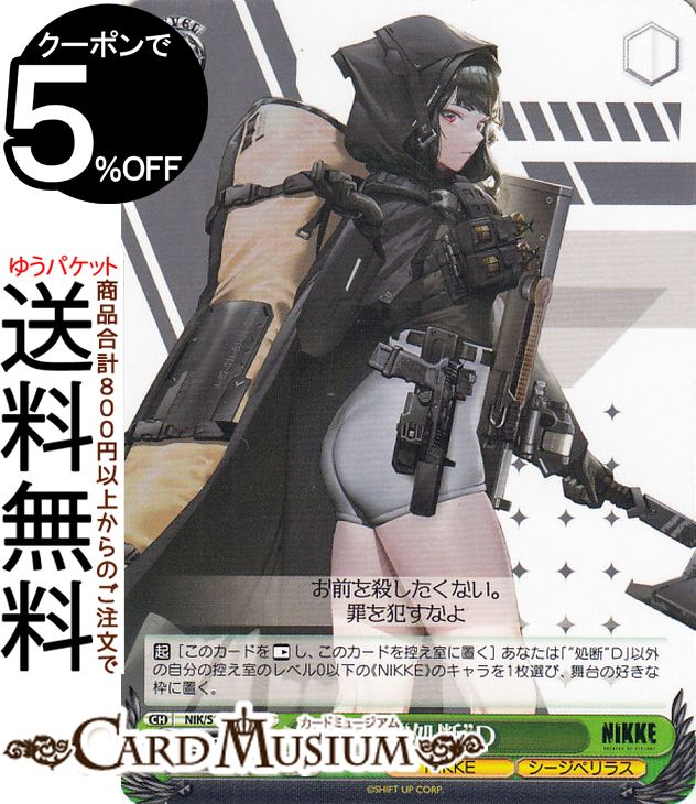 ɥߥ塼ࡡŷԾŹ㤨֥ νNIKKE ȽǡD(U NIK/S117-040 |   饯 NIKKE ڥ饹פβǤʤ40ߤˤʤޤ