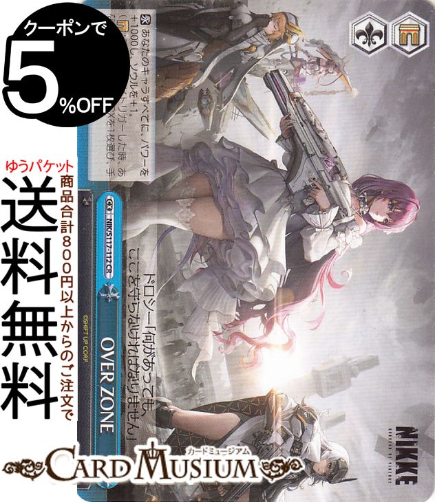 ɥߥ塼ࡡŷԾŹ㤨֥ νNIKKE OVER ZONE(CR NIK/S117-112 |   饤ޥåפβǤʤ40ߤˤʤޤ