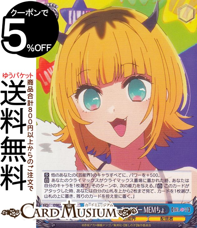 ɥߥ塼ࡡŷԾŹ㤨֥ ڿ䤷λҡ ûҥ桼塼С MEM(C OSK/S107-087 |   饯 ǽ ۿԡפβǤʤ40ߤˤʤޤ