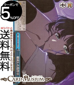 ヴァイスシュヴァルツ 【推しの子】 徹底した役作り(CR) OSK/S107-098 | ヴァイス シュヴァルツ クライマックス