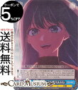 ヴァイスシュヴァルツ 【推しの子】Vol.2 これからのこと 黒川あかね(U) OSK/S121-078 | ヴァイス シュヴァルツ キャラクター 芸能界 女優(3)