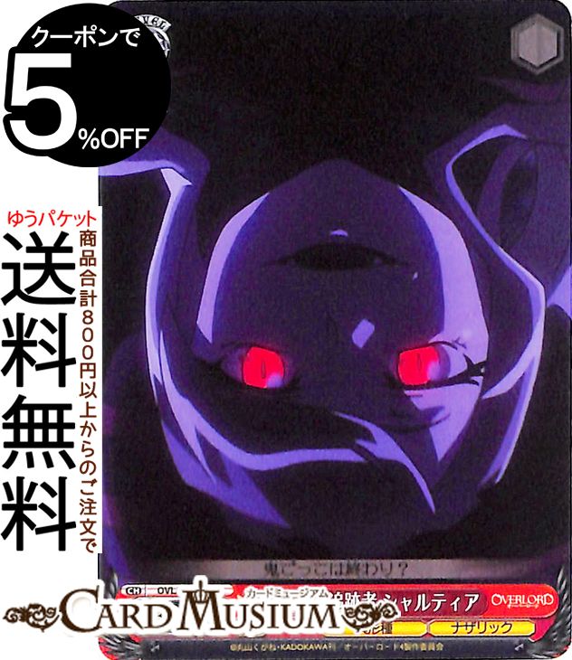 ɥߥ塼ࡡŷԾŹ㤨֥ С Vol.2 ʤ׼ ƥ(C OVL/S99-067 |   OVER LOAD 饯 ۷ ʥåפβǤʤ30ߤˤʤޤ