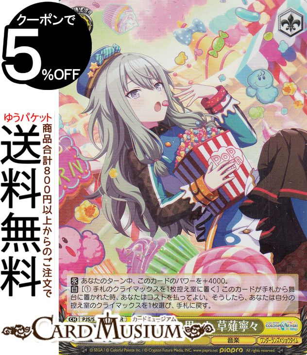  ץȥ ե륹ơ feat. 鲻ߥ Vol.2 ̤Ȼפä ǫ(SR) PJS/S109-012S |   饯 󥺡ߥ祦