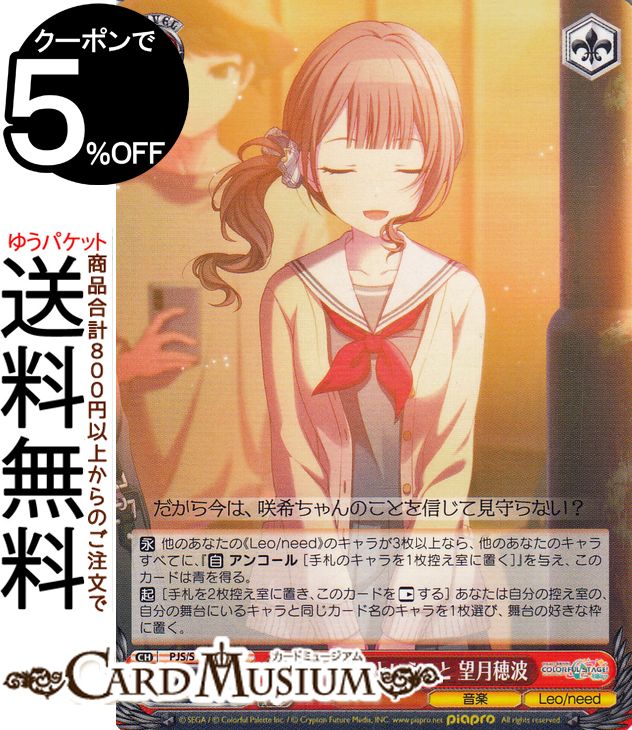  ץȥ ե륹ơ feat. 鲻ߥ Vol.2 ֤ۤȤ ˾(C) PJS/S109-077 |   饯 Leo/need