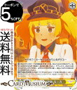 ヴァイスシュヴァルツ アニメ プリンセスコネクト!Re:Dive Season 2 責任の所在 モニカ(C) PRD/W100-016 | プリコネ ヴァイス シュヴァルツ キャラクター ランドソル ギルド