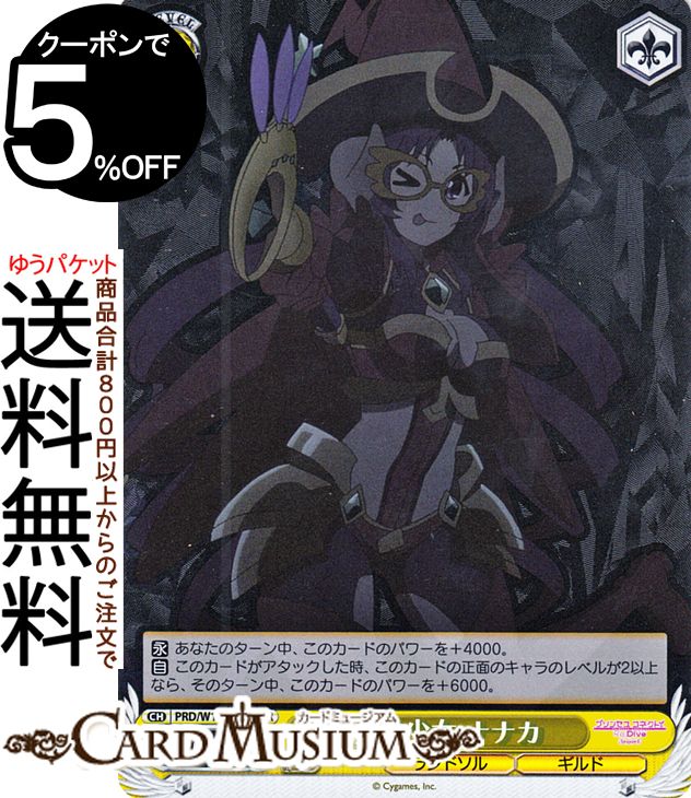  ˥ ץ󥻥ͥȡRe:Dive Season 2 ˡ ʥʥ(SR) PRD/W100-017S | ץꥳ   饯 ɥ 