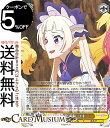 ヴァイスシュヴァルツ アニメ プリンセスコネクト!Re:Dive Season 2 一発逆転 ユキ(C) PRD/W100-020 | プリコネ ヴァイス シュヴァルツ キャラクター ランドソル ギルド