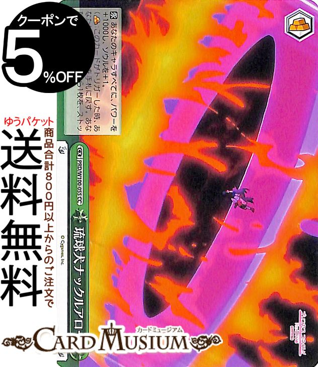 ヴァイスシュヴァルツ アニメ プリンセスコネクト!Re:Dive Season 2 琉球犬ナックルアロー(CC) PRD/W100-055 | プリコネ ヴァイス シュヴァルツ クライマックス