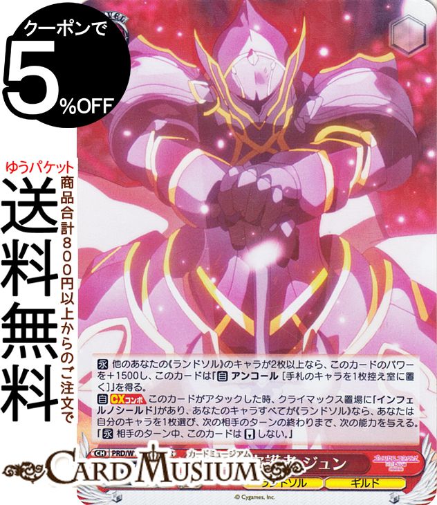ヴァイスシュヴァルツ アニメ プリンセスコネクト!Re:Dive Season 2 国の守護者 ジュン(SR) PRD/W100-060S | プリコネ ヴァイス シュヴァルツ キャラクター ランドソル ギルド