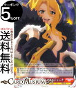 ヴァイスシュヴァルツ アニメ プリンセスコネクト!Re:Dive Season 2 誓約女君 クリスティーナ(C) PRD/W100-073 | プリコネ ヴァイス シュヴァルツ キャラクター ランドソル ギルド