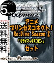 ヴァイスシュヴァルツ ブースターパック「アニメ プリンセスコネクト!Re:Dive Season 2」クライマックスコモン全種8×4枚セット カード
