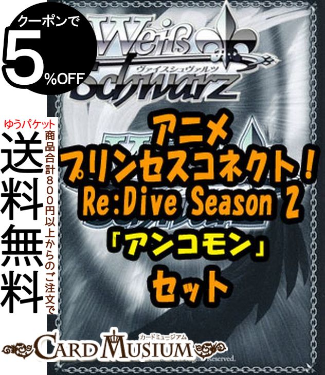 楽天市場】ヴァイスシュヴァルツ セットの通販