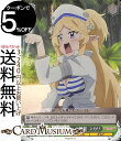 アニメプリンセスコネクト!Re:Dive カップルへの嫉妬 ユカリ C PRD/W84-045 ヴァイス シュヴァルツ 緑 キャラクター ランドソル ギルド