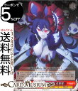 アニメプリンセスコネクト!Re:Dive 伝説の吸血鬼 イリヤ R PRD/W84-059 ヴァイス シュヴァルツ 赤 キャラクター ランドソル ギルド