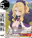 アニメプリンセスコネクト!Re:Dive 騒乱の第二幕 クリスティーナ U PRD/W84-067 ヴァイス シュヴァルツ 赤 キャラクター ランドソル ギルド