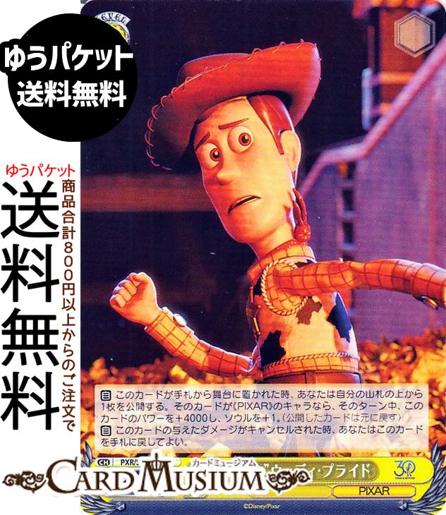 ɥߥ塼ࡡŷԾŹ㤨֥ Toy Story 30YEARSBEYOND ̿ɥåǥץ饤(C PXR/S122-025 |   饯 PIXAR ̤ߡפβǤʤ42ߤˤʤޤ
