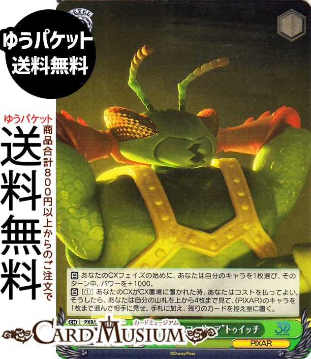 ɥߥ塼ࡡŷԾŹ㤨֥ Toy Story 30YEARSBEYOND ȥ󡦥ե奢ɥȥå(U PXR/S122-046 |   饯 PIXAR פβǤʤ42ߤˤʤޤ