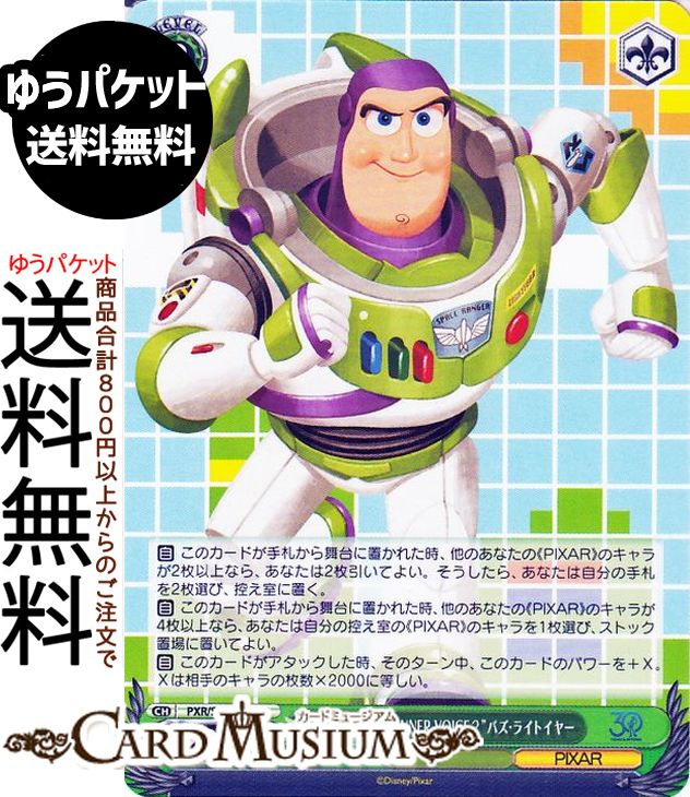 ɥߥ塼ࡡŷԾŹ㤨֥ Toy Story 30YEARSBEYOND WHAT NOWINNER VOICEɥХ饤ȥ䡼(U PXR/S122-052 |   饯 PIXAR פβǤʤ42ߤˤʤޤ