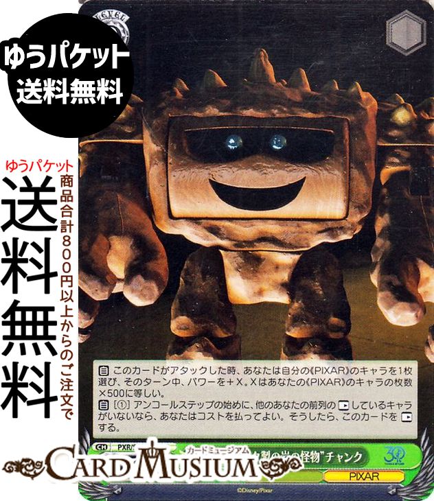  Toy Story 30YEARSBEYOND ȥץ饹åδβʪɥ(C) PXR/S122-056 |   饯 PIXAR 