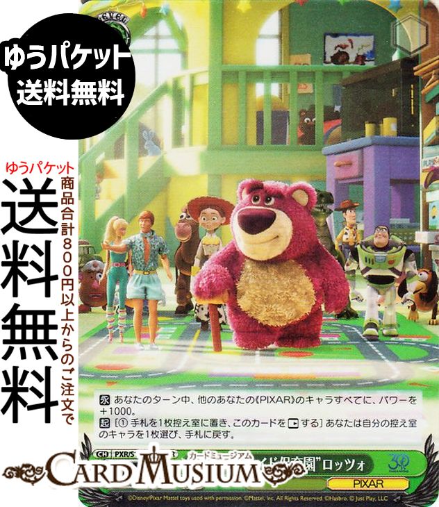 ディズニー　トイストーリー　ロッツォ フィギュア　レゴ　メディコムトイ Amazon.co.jp: LEGO Disney Pixar Toy Story 7592 Construct-a