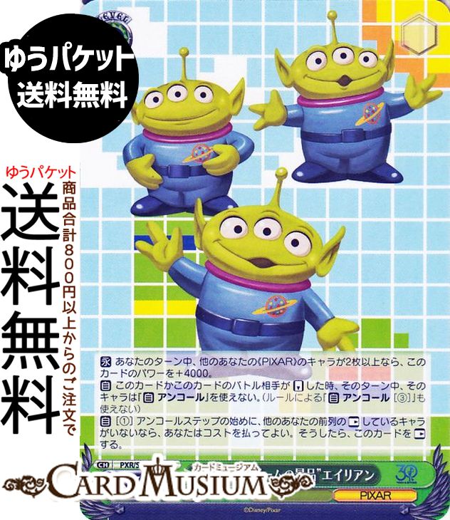 ɥߥ塼ࡡŷԾŹ㤨֥ Toy Story 30YEARSBEYOND ȥ졼󥲡ηʡɥꥢ(C PXR/S122-061 |   饯 PIXAR ⵮פβǤʤ40ߤˤʤޤ