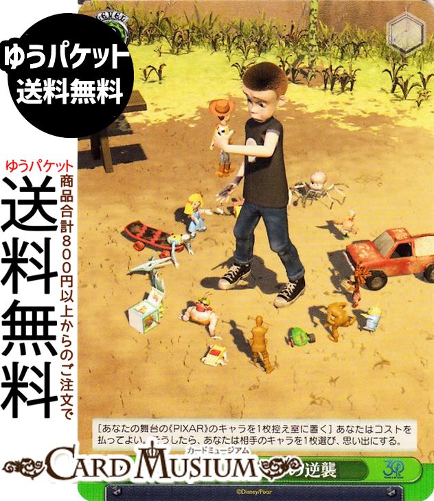 ɥߥ塼ࡡŷԾŹ㤨֥ Toy Story 30YEARSBEYOND εս(U PXR/S122-064 |   ٥ ޥפβǤʤ40ߤˤʤޤ