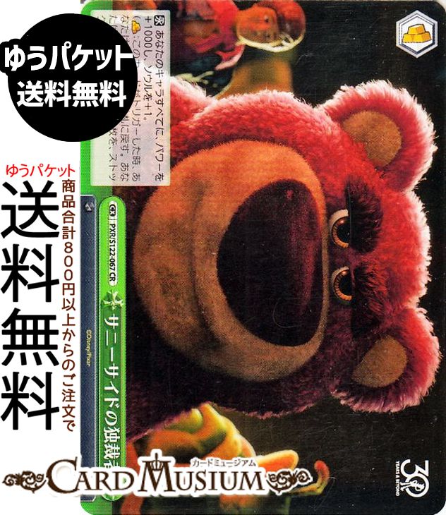 ɥߥ塼ࡡŷԾŹ㤨֥ Toy Story 30YEARSBEYOND ˡɤȺۼ(CR PXR/S122-067 |   饤ޥå פβǤʤ42ߤˤʤޤ