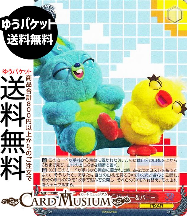  Toy Story 30YEARSBEYOND 女ӡɥåХˡ(C) PXR/S122-088 |   饯 PIXAR