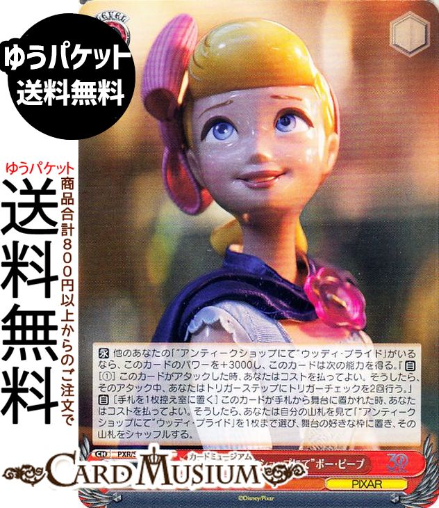 ɥߥ塼ࡡŷԾŹ㤨֥ Toy Story 30YEARSBEYOND ȥƥåפˤơɥܡԡ(C PXR/S122-089 |   饯 PIXARפβǤʤ40ߤˤʤޤ