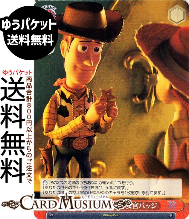 ɥߥ塼ࡡŷԾŹ㤨֥ Toy Story 30YEARSBEYOND Ѥݰ´Хå(U PXR/S122-094 |   ٥ȡפβǤʤ40ߤˤʤޤ