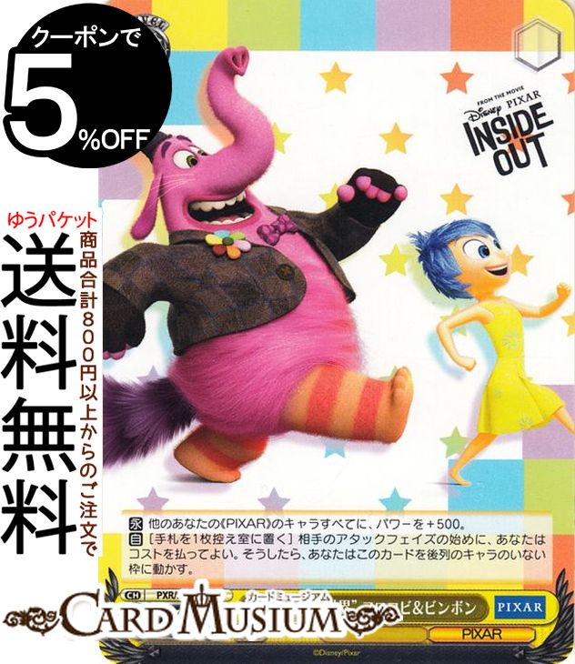 ɥߥ塼ࡡŷԾŹ㤨֥ PIXAR CHARACTERS Ƭ ӡӥܥ(U PXR/S94-012 |   ԥ 饯 PIXARפβǤʤ30ߤˤʤޤ