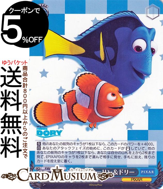 ɥߥ塼ࡡŷԾŹ㤨֥ PIXAR CHARACTERS  ޡɥ꡼(C PXR/S94-090 |   ԥ 饯 PIXARפβǤʤ30ߤˤʤޤ