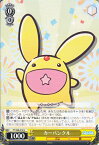 ヴァイスシュヴァルツ ぷよぷよ カーバンクル ( U ) PY/S38-012 | ヴァイス シュヴァルツ カード 黄 キャラクター