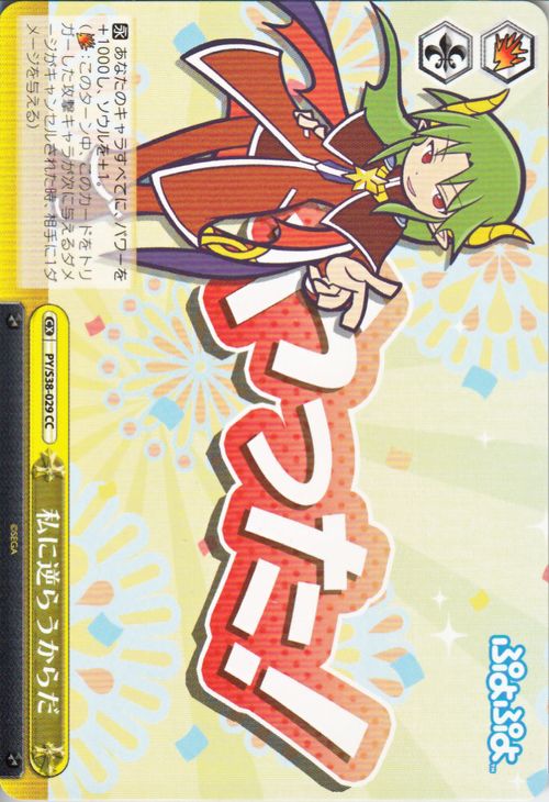  פפ ˵դ餦 ( CC ) PY/S38-029 |     饤ޥå