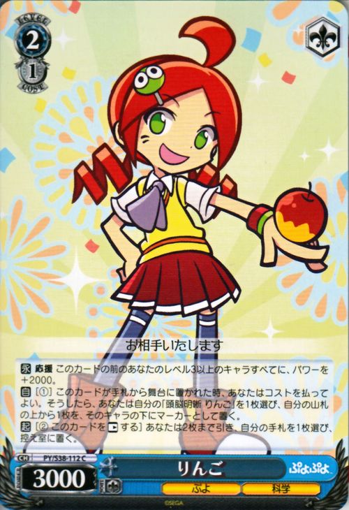 楽天市場】ぷよぷよ ヴァイスシュヴァルツの通販 楽天市場】ぷよぷよ ヴァイスシュヴァルツの通販