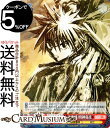 ヴァイスシュヴァルツ るろうに剣心 -明治剣客浪漫譚- 内に秘めた正義感 明神弥彦(R) RKN/S115-045  ヴァイス シュヴァルツ キャラクター 明治剣客浪漫譚 剣士