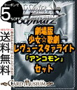 ヴァイスシュヴァルツ ブースターパック「劇場版 少女☆歌劇 レヴュースタァライト」 アンコモン全25種×4枚セット カード