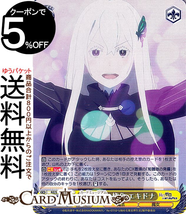 ɥߥ塼ࡡŷԾŹ㤨֥ Re:Ϥ Vol.3 μߤθ ɥ(R RZ/S116-008 |   饯 ˡ פβǤʤ40ߤˤʤޤ