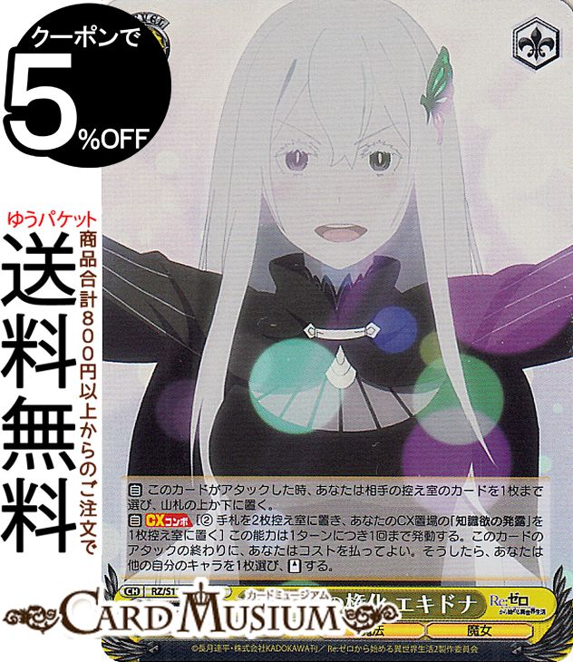 ɥߥ塼ࡡŷԾŹ㤨֥ Re:Ϥ Vol.3 μߤθ ɥ(SR RZ/S116-008S |   饯 ˡ פβǤʤ170ߤˤʤޤ