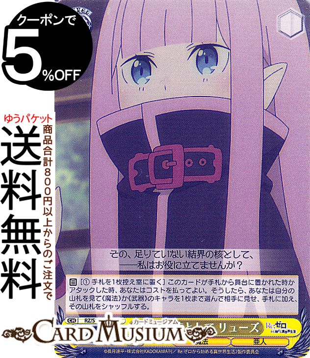 ɥߥ塼ࡡŷԾŹ㤨֥ Re:Ϥ Vol.3 볦γˤȤ 塼(U RZ/S116-009 |   饯 ˡ ͡פβǤʤ40ߤˤʤޤ