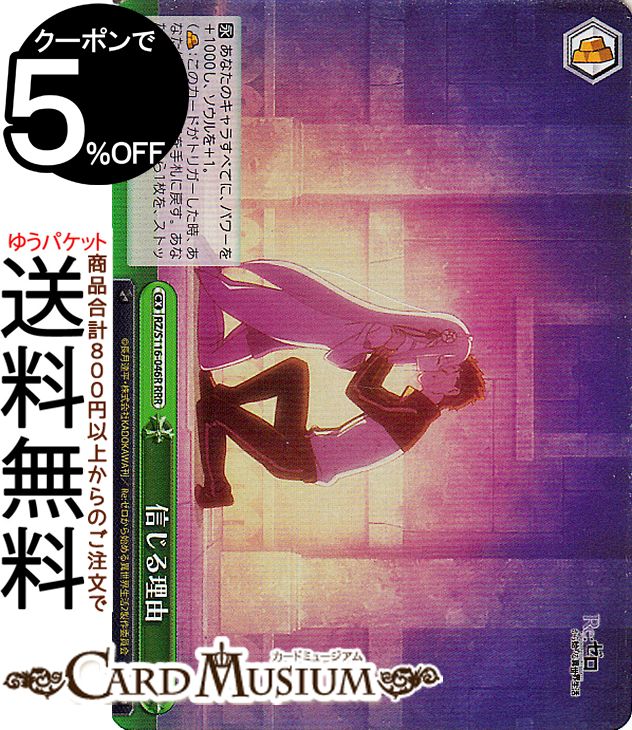 楽天市場】ヴァイス reゼロ rrrの通販