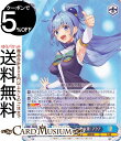 ヴァイスシュヴァルツ 角川スニーカー文庫 Vol.2 アークプリースト(駄女神) アクア(RR) Sks/W123-102 | ヴァイス シュヴァルツ キャラクター 冒険者 女神