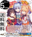 ヴァイスシュヴァルツ 角川スニーカー文庫 Vol.2 アクセルの街の問題児 アクア&めぐみん&ダクネス(R) Sks/W123-105 | ヴァイス シュヴァルツ キャラクター 冒険者 女神