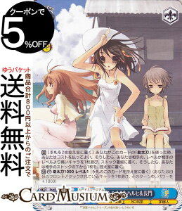 ヴァイスシュヴァルツ 角川スニーカー文庫 Vol.2 夏休みの午後 みくる&ハルヒ&長門(C) Ssy/W123-118 | ヴァイス シュヴァルツ キャラクター SOS団 宇宙人