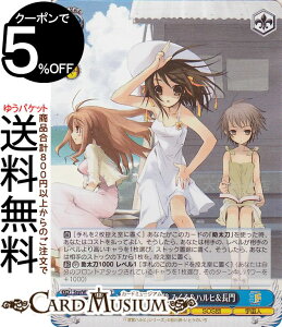 ヴァイスシュヴァルツ 角川スニーカー文庫 Vol.2 夏休みの午後 みくる&ハルヒ&長門(SR) Ssy/W123-118S | ヴァイス シュヴァルツ キャラクター SOS団 宇宙人