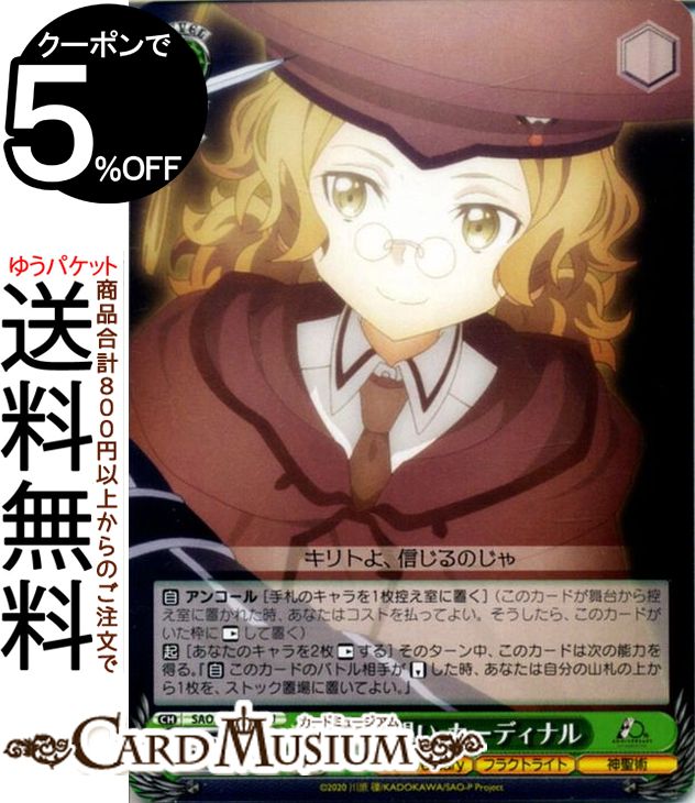  ˥ ɥȡ饤 10th Anniversary ۤ ǥʥ(U) SAO/S100-041 |   饯 ե饯ȥ饤 