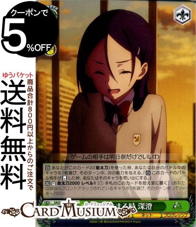 ɥߥ塼ࡡŷԾŹ㤨֥ ˥ ɥȡ饤 10th Anniversary ٤ޤ (C SAO/S100-047 |   饯 ͥå ץå֡פβǤʤ30ߤˤʤޤ