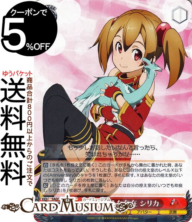 楽天市場】sao カード シリカの通販 楽天市場】sao カード シリカの通販